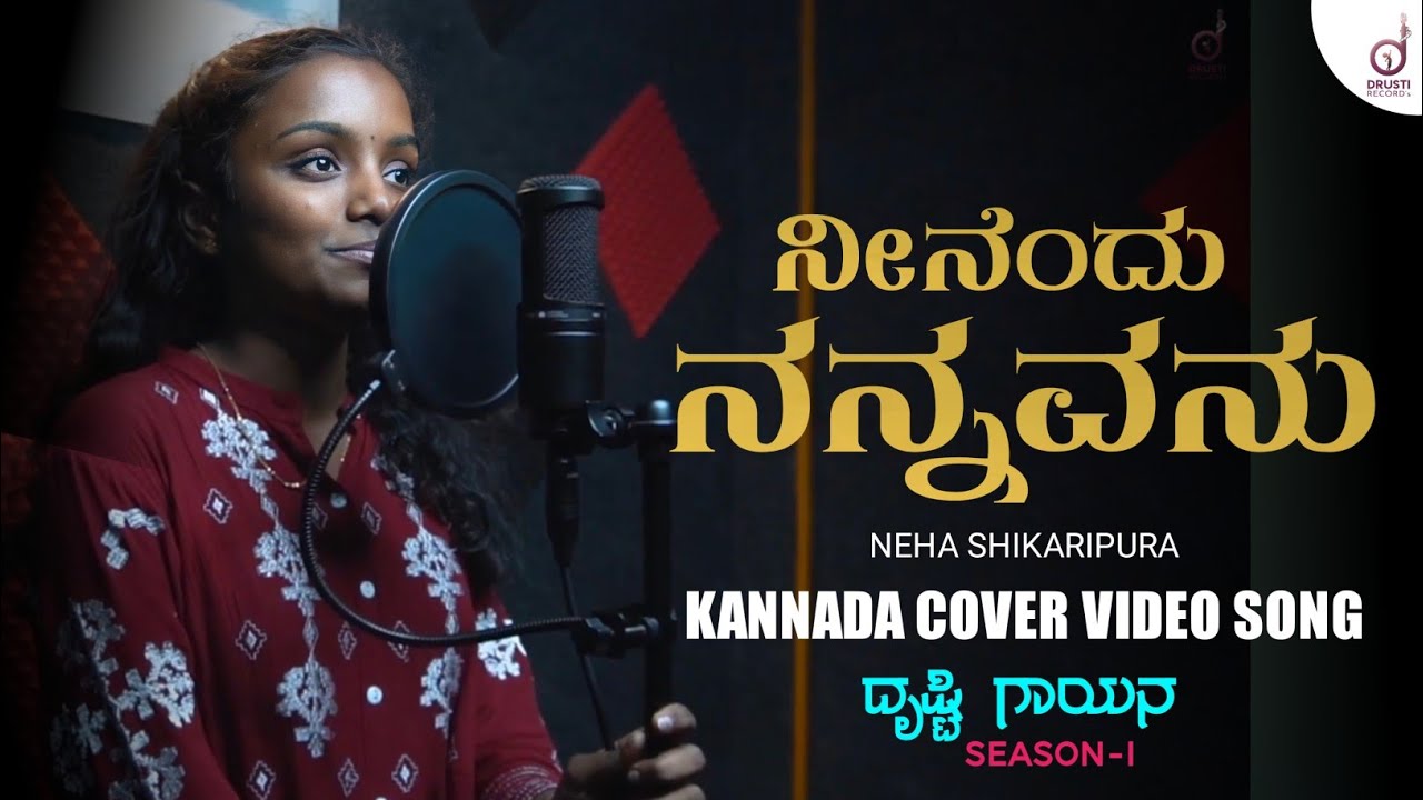 Ninendu Nannavanu  Kannada Cover Video Song  Neha Shikaripura  Drusti Gayana  Drusti Records