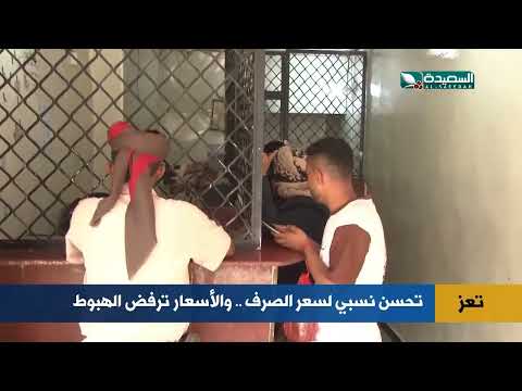 حملات رقابية في تعز لضبط الأسعار ومواجهة التلاعب