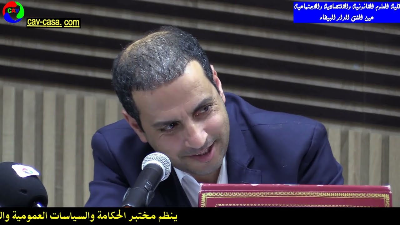 تقاارير تجاعة الأداء مدخل للحكامة المالية على ضوءالقانون التنظيمي للمالية 130.13   السعدي مصطفي