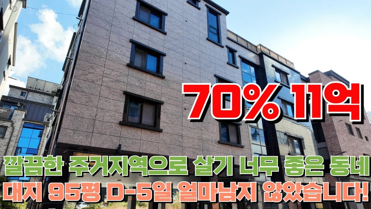 대전광역시 서구 도안동 경매 나오면 바로바로 낙찰되는 동네