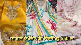 3 हजार वाले सूट मात्र 650रु में , सिंगल पीस ले , HEAVY PARTY WEAR, BOUTIQUE DESIGNER SUIT