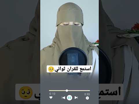 القارئة نوران الاكرم دقيقه من القران يحضرها الخشوع  