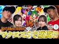 【PマクロスF5】ラッシュ突入率と継続率が高いハイスペック台でアオスピと混合差玉対決！接戦したバトルの勝敗はいかに!?【パチンコ】