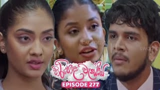 Hiripoda Wessa ( හිරිපොද වැස්ස ) | Today Episode | Episode 277 | 10th October 2025 | Swarnawahini