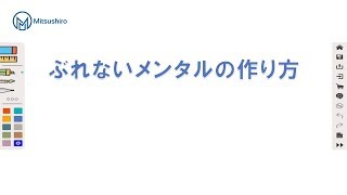 FXトレードでブレない鉄壁のメンタルを作る最短最速の道