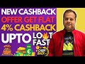 Huge Cashback Offer Today 🔥 Unlimited Milega | Only Upi Send Money To Bank Account | No Credit Card 
