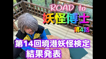 熊倉ㄧ郎鬼太郎