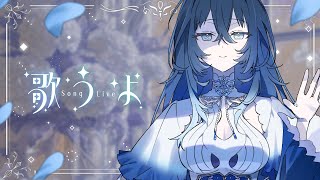 【歌枠/ #karaoke  】男性ボーカル縛り🎙一曲…