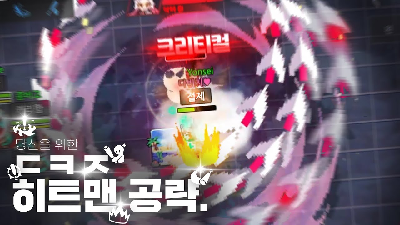 단언컨대 좀비고에서 가장 어려운 미작 : ㄷㅋㅈ 히트맨 풀버전 공략.