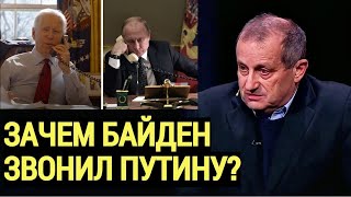 Без России не туды и не сюды! Яков Кедми о звонке Байдена Путину