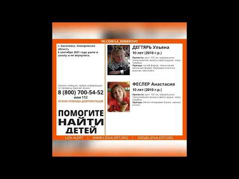 Кадры похищения детей на Кузбассе.