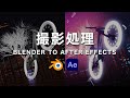 AfterEffectsでYOASOBI『UNDEAD』の“あの演出”を再現してみた。