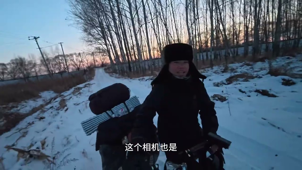 田七浪迹天涯：骑行东北，铁皮房做铁锅炖，零下26°露营很暖和#田七穷游祖国