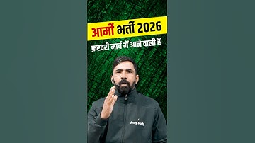 When will Army Bharti 2026 come? #armystudy #armybharti2026 #shortvideo #viralvideo