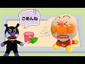 ありがとう ごめんね言えるかな バイキンマンはお友達にありがとうとごめんねが言えなくて1人になっちゃった アンパンマンやメロンパンナちゃんたちとまた遊べるかな ありがとう ごめんね言えるかな バイキンマンはお友達にありがとうとごめんねが言えなくて1人になっちゃった アンパンマンやメロンパンナちゃんたちとまた遊べるかな