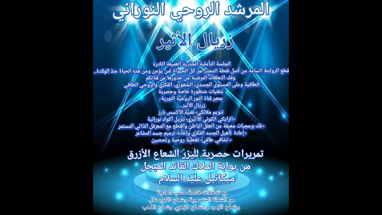 💆🔹الجلسة التأملية لقطع الروابط السامة وفك التعلق بالأشخاص والأحداث والأماكن والأهداف من الجذور®️©️