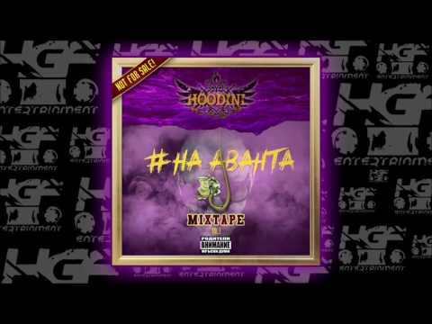 Hoodini - Съзнание