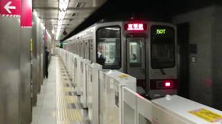 東武鉄道30000系 31609F+31409F 三軒茶屋駅入線～発車