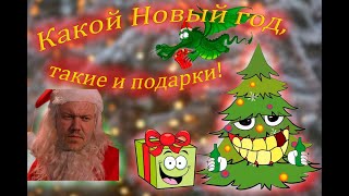 Подарочек на новый год/Торги по банкротству #авто #торги #банкротство