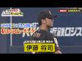 【8/9トラトラヒーロー】伊藤将司5回3奪三振無失点の好投!