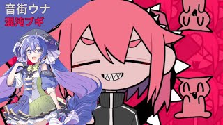 Chaos Boogie
