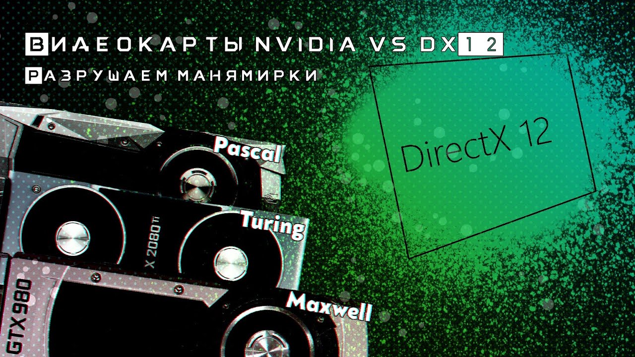 GTX 980 Ti, GTX 1080, RTX 2070 Super DX12 On vs DX12 Off