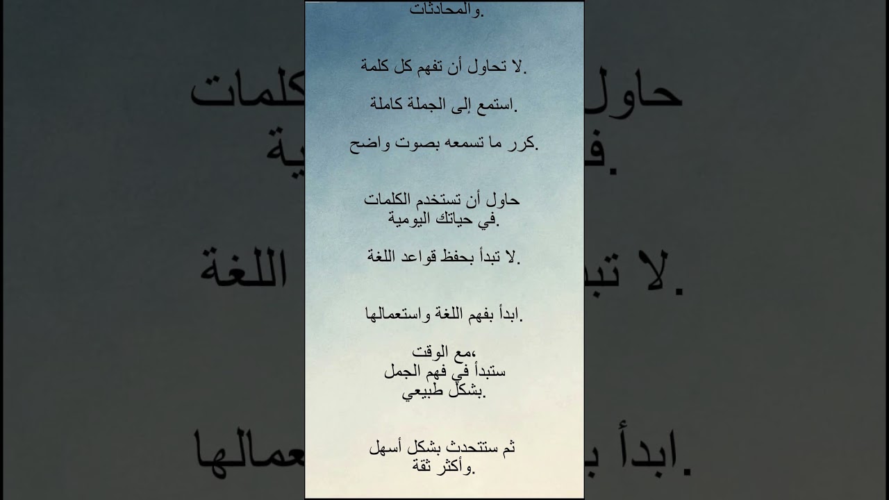 Read Arabic with iktassib | Arabic Reading Practice #Shorts