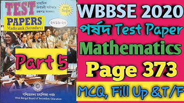 WBBSE(পর্ষদ)Test paper mathematics 2020 || Page 373 || Part 5 || MCQ, Fill Up & T/F || #মাধ্যমিক2020