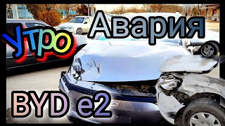 BYD ГДЕ ПОДУШКИ БЕЗОПАСНОСТИ???- Chevrolet cobalt , кто виноват?#elektrocar #byd #chevrolet