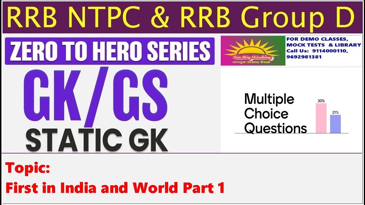 RRB NTPC & Group D Static GK First in India and World Part 1 - YouTube