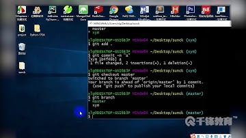 千锋Python教程：86 Git的使用