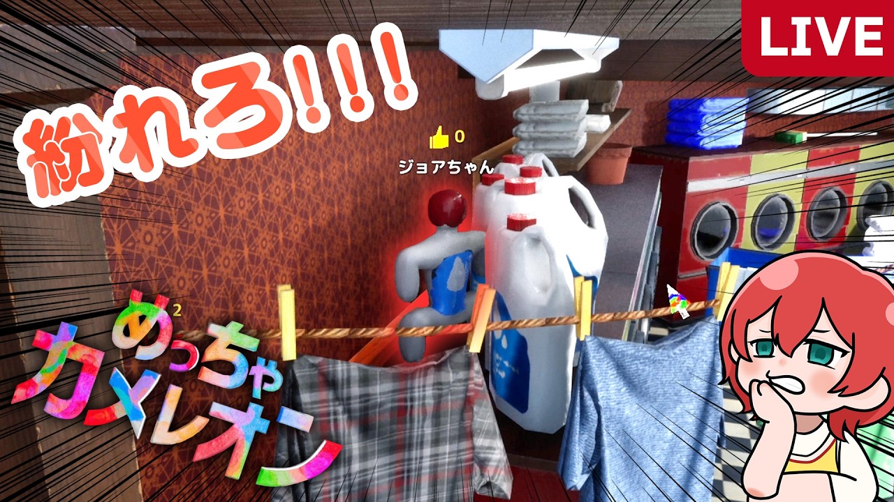 【めっちゃカメレオン】景色に溶け込んで隠れろ!!!👀｜#ゲーム実況