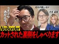 【裏側】河合ゆうすけVS筋肉弁護士!!!#ノーボーダー #NoBorder