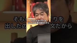 セブンイレブンがトップになった理由 #井川意高 #大王製紙 #セブンイレブン #フランチャイズ #おにぎり #おむすび