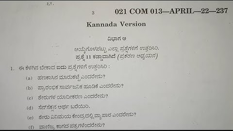 Stock Market Operation (Kannada Version) B.com 1st Semester Question Paper 2022 Dharwad University