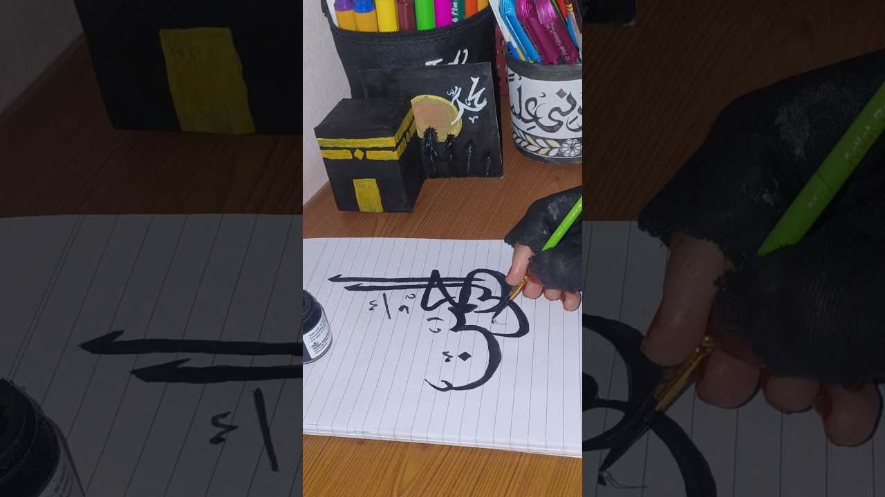 Ar-Rahman Calligraphy❤️||Beautiful Arabic Calligraphy #calligraphy #arrahman #trending #viral
