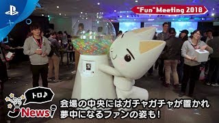 【JスタNews】「JAPAN Studio“Fun”Meeting 2018の熱気、再び！」