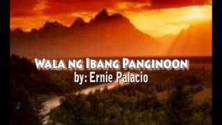 Video thumbnail of "Wala ng ibang Panginoon"
