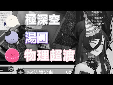 關於熙歌在生日當天被三湯圓超渡的那檔事 【Cygnus ch. 熙歌】