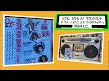 Tsegaye Eshatu And Yashimabet Dubale Gum Gum ፀጋዬ እሸቱ እና የሺመቤት ዱባለ ጉም ጉም 1984 E C