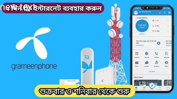 grameenphone দুই দিন ফ্রি ইন্টারনেট ব্যবহার করুন/ Grameenphone Free Use Internet