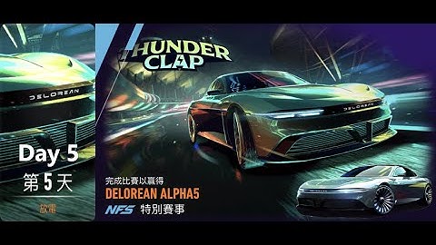 delorean alpha 5 | Thunder clap | Need For Speed: No Limits | day 5
