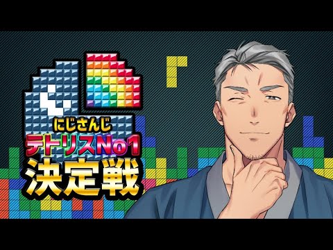 【TETRIS99】予選Hブロック本命こと舞元啓介さんの枠【#にじテトグランプリ】