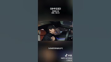 Thumbnail of 韩小欠~命中注定