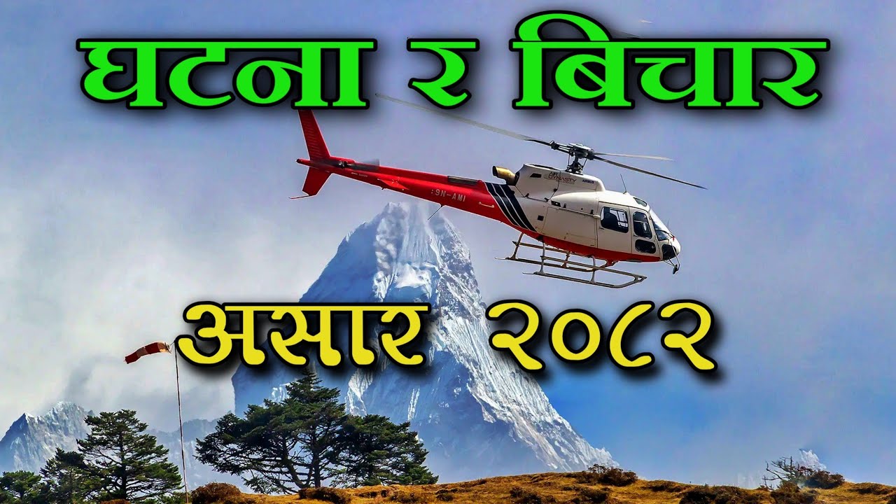 दुर्भाग्यले दिएको पुरस्कार || The reward of misfortune #parikrama