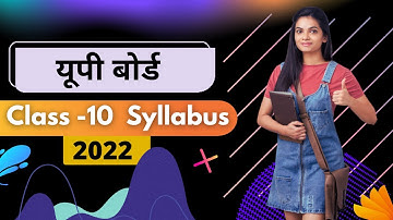 Up board Syllabus 2021-22 Class 10//Class 10 Up Board Syllabus 2022//Up board exam 2022 syllabus
