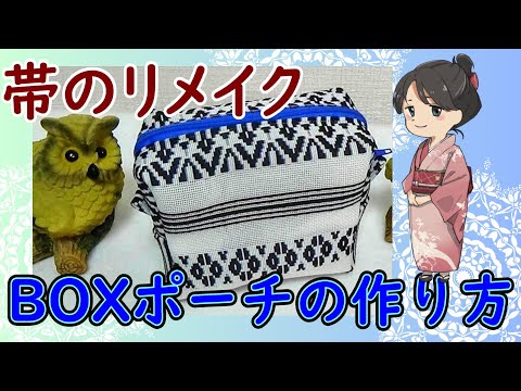 Remaking an Obi] A simple remake of a summer obi. Instructions on