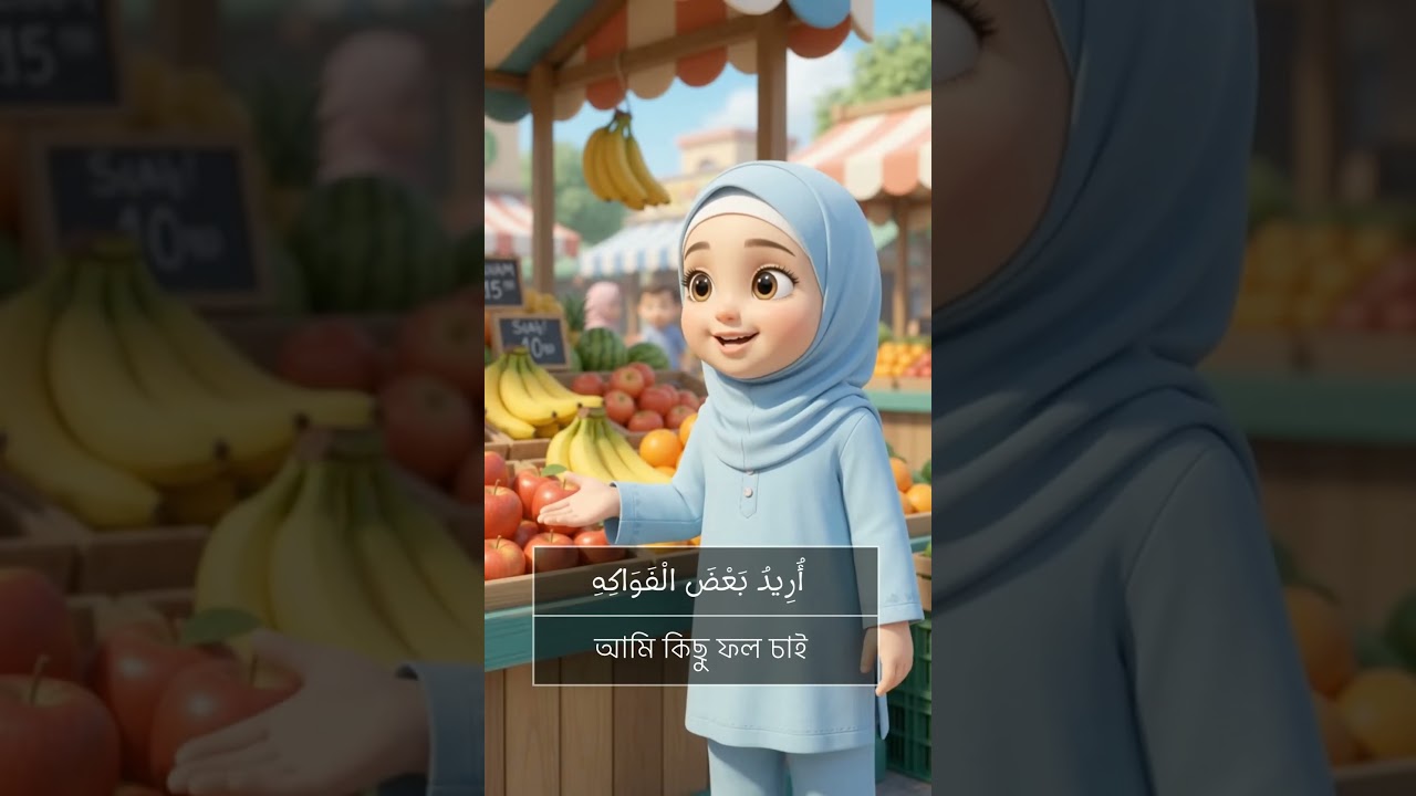 Learn Arabic with Kids 🌟 | Episode 28 | Little World #learnarabic  #arabicforkids #arabic #learning