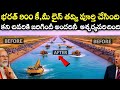 భరత్ 900 కీ,మీ లైన్ తవ్వి పూర్తి చేసింది | కని చివరికి జరిగిందీ అందరినీ ఆశ్చర్యపరిచింది