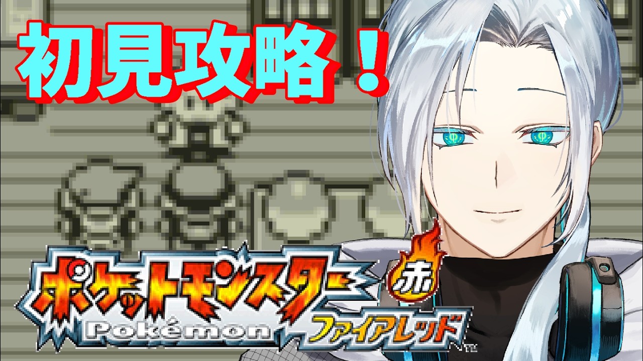 【Pokémon ファイアレッド#02】カントー地方をめぐる旅！赤緑完全初見🔰ポケモン実況プレイ🔥 ～早く次行きたい～【AIS個人勢】【Swich2】